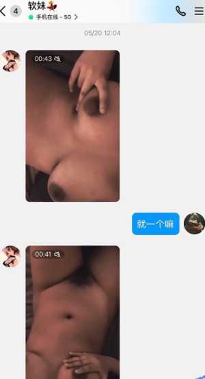 网红八卦