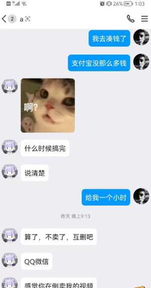 网红八卦