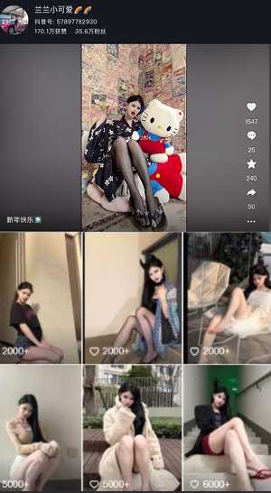 兰兰小可爱