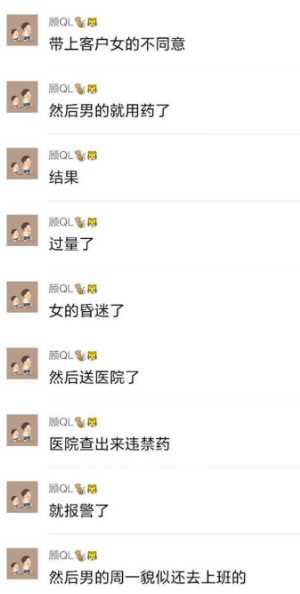 娱乐八卦爆