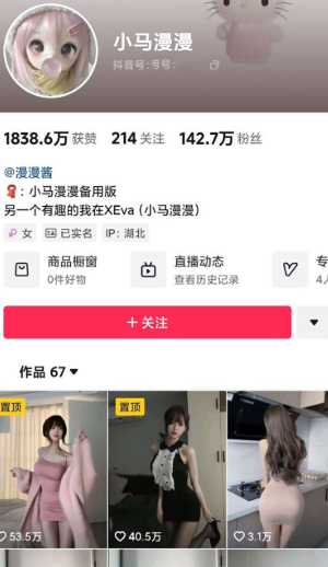 小马漫漫