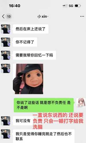 约炮男模