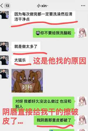 网红隐私风波