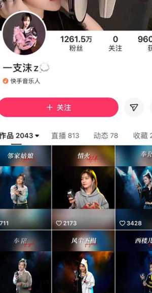 一支沫Z性爱照