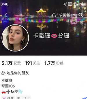 卡戴珊分珊福利