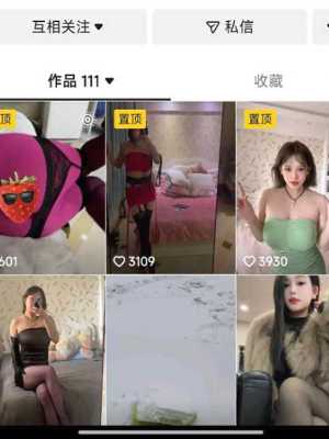 抖音网红爆料