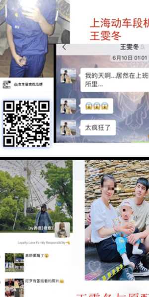 中国铁路丑闻