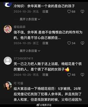 拐卖儿童