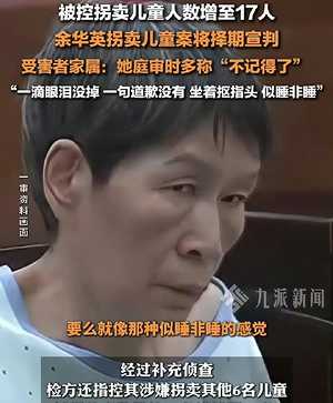 虐待少女
