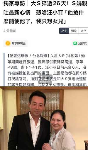 S家汪家决裂