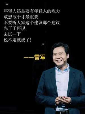 小米汽车逆袭