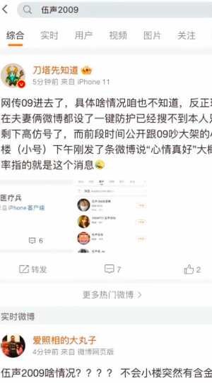 电竞圈丑闻