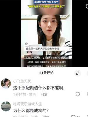 直播曝光