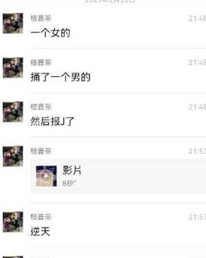 女学生反杀