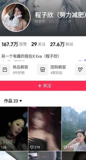 程子欣