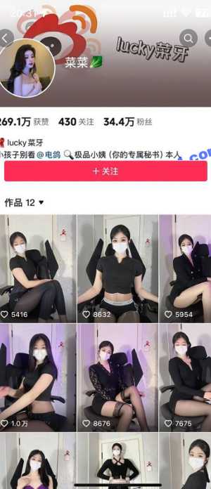 菜菜抖音