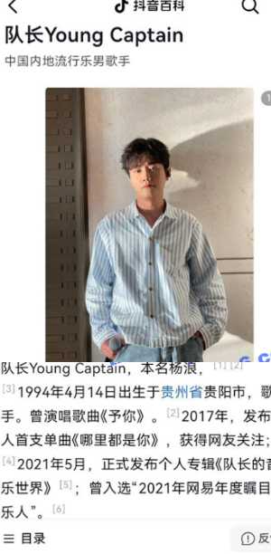 网红歌手