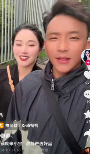 网红丑闻