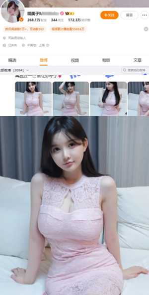 糯美子