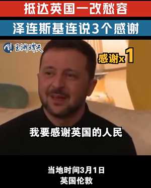 白宫退出真相
