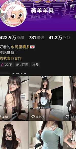 美羊羊桑