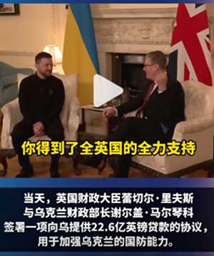 欧洲援助内幕