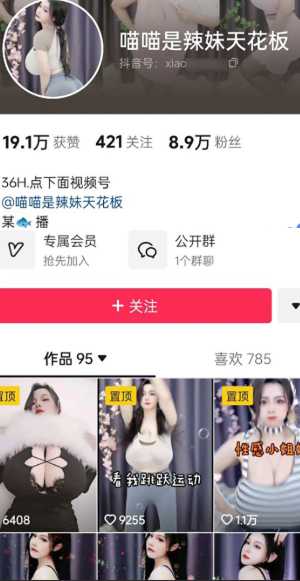 喵喵是辣妹天花板
