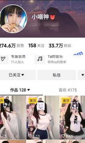抖音网红