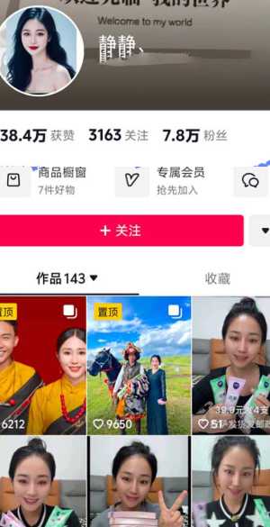 藏族宋小宝