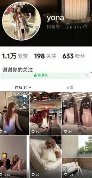 Yona抖音网红