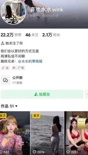 喜欢水水wink