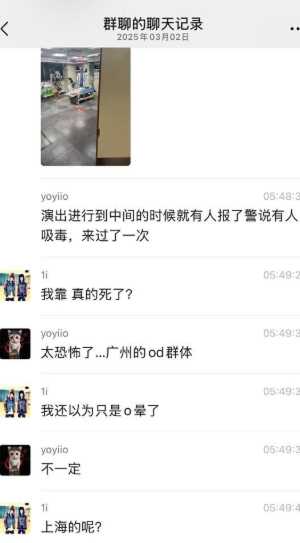 尸体被强奸