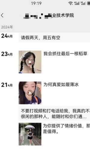 抖音网红