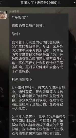 2hollis广州演唱会