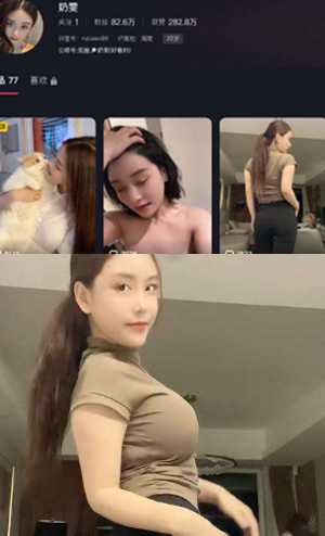 奶雯