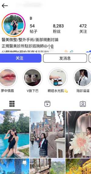 最美整容师小三