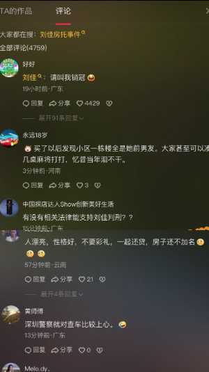 与36业主做爱
