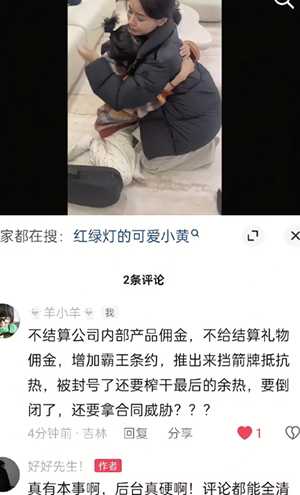 网络诈骗曝光