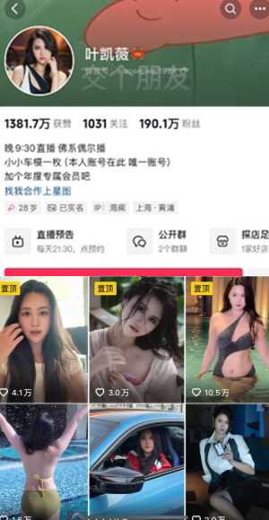 叶凯薇