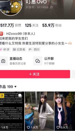 叮崽抖音网红