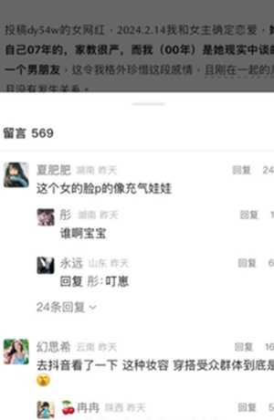 娱乐八卦