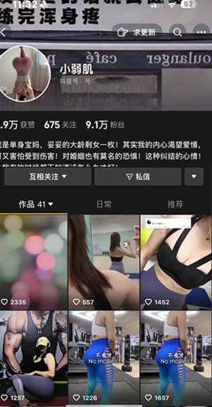 小弱肌