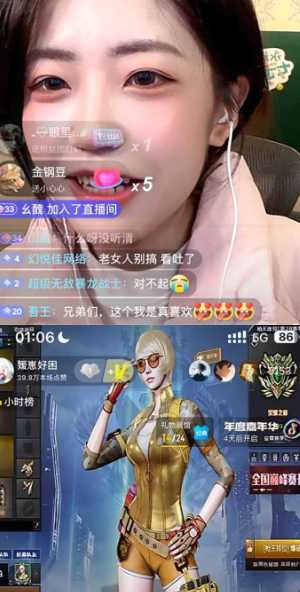 游戏女主播