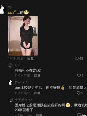 抖音网红