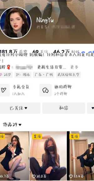 NingYu