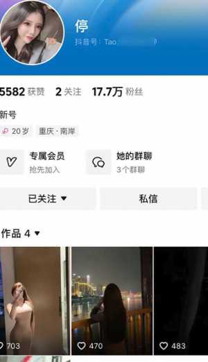 抖音网红