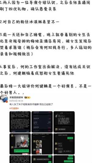 性爱照流出