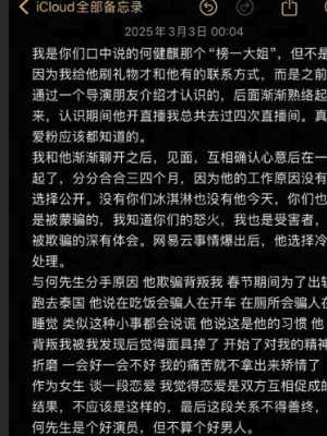 何健麒