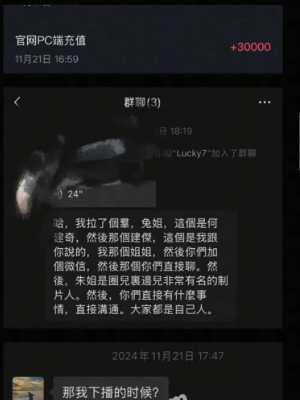 抖音网红