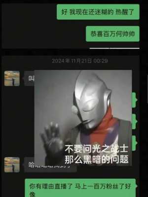网红私生活
